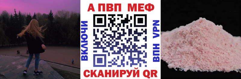 это телеграм  Лысьва  A-PVP Crystall 