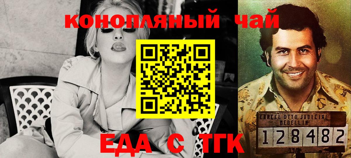 Cannafood марихуана Лысьва