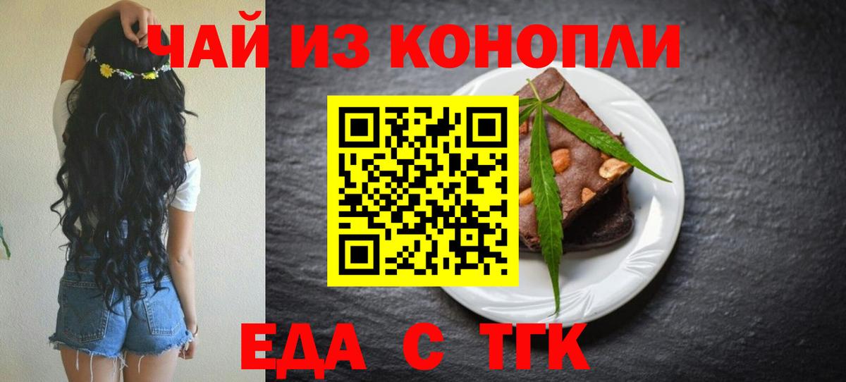 Canna-Cookies конопля  Вход с VPN  Лысьва 