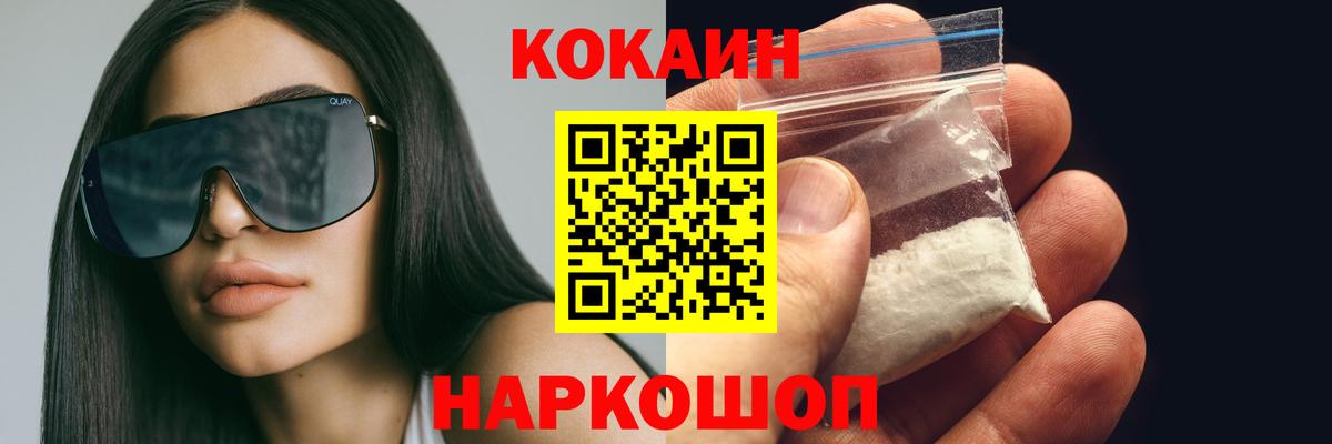 КОКАИН Боливия  Вход с VPN  КОКАИН 98%  Лысьва 