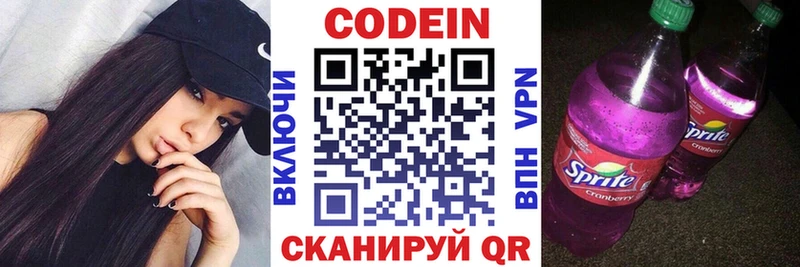 цены   Лысьва  Кодеин Purple Drank 
