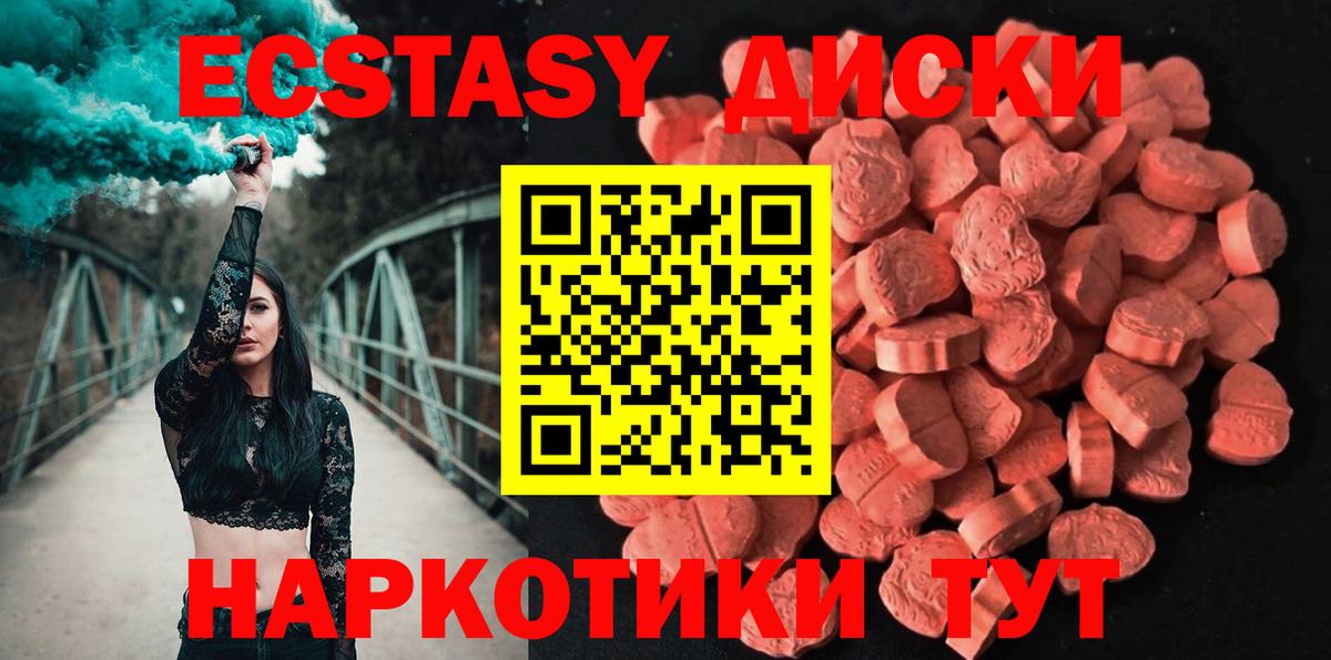Лысьва  ЭКСТАЗИ XTC  Экстази TESLA  Экстази  Вход с VPN 