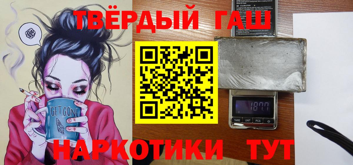ГАШИШ Premium Лысьва