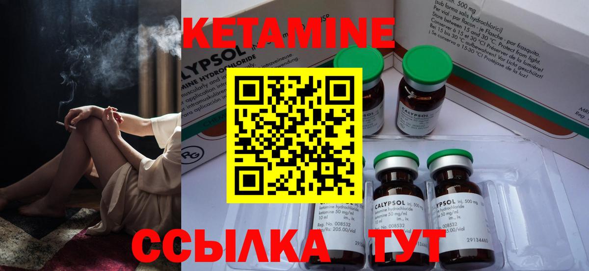 Лысьва  Кетамин ketamine  Вход с VPN  КЕТАМИН VHQ 