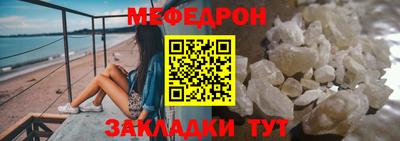 мефедрон мука Жуковский