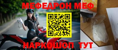 мефедрон мука Жуковский
