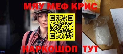 мефедрон мука Жуковский