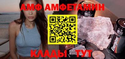 амф Заволжье