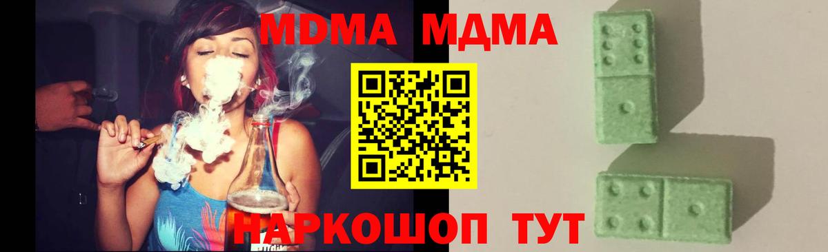 MDMA кристаллы  Вход с VPN  Лысьва  МДМА Molly 