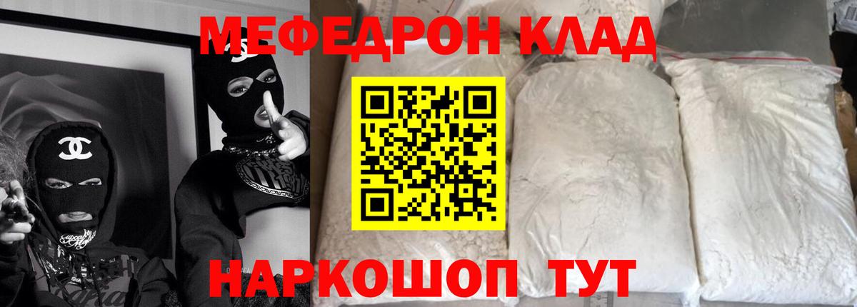 МЕФ кристаллы Лысьва