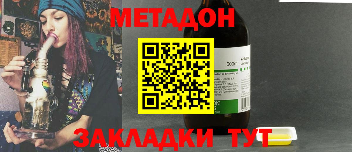 МЕТАДОН VHQ Лысьва