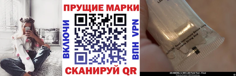 Марки 25I-NBOMe 1,8мг  Лысьва 