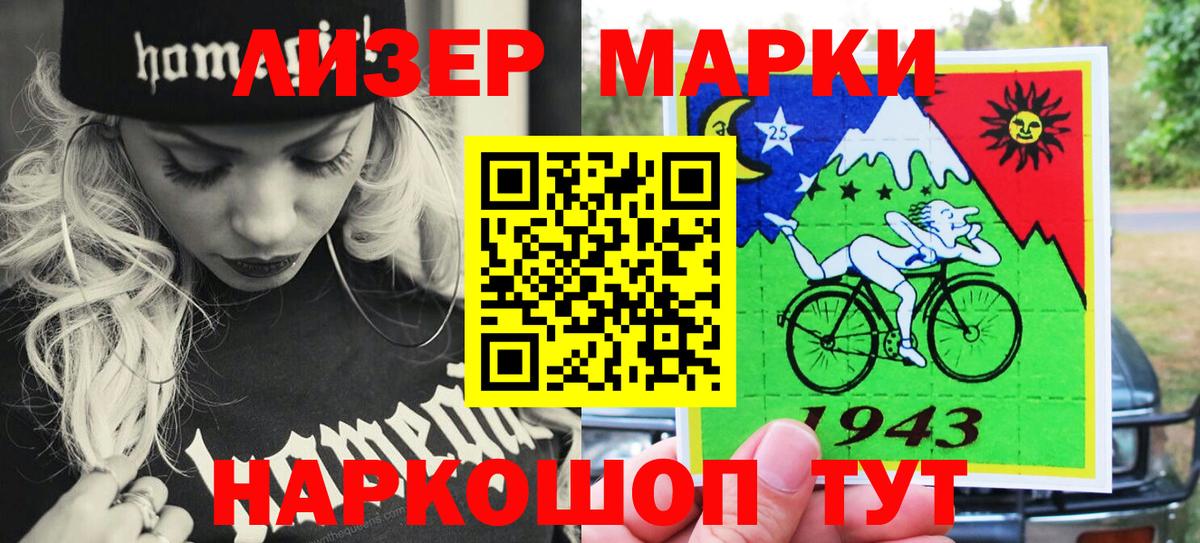 Марки NBOMe 1,5мг Лысьва