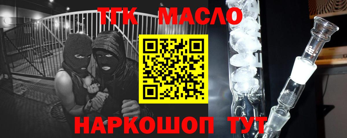 Лысьва  Дистиллят ТГК вейп с тгк  Дистиллят ТГК THC oil  Вход с VPN 